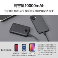 モバイルバッテリー 10000mAh 大容量 小型 22.5W 残量表示 ブラック DE-C76-10000BK エレコム 1個（直送品）