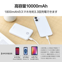 モバイルバッテリー 10000mAh 大容量 小型 22.5W 残量表示 ホワイト DE-C76-10000WH エレコム 1個（直送品）