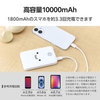 モバイルバッテリー 10000mAh 大容量 小型 22.5W 残量表示 しろちゃん DE-C76-10000WF エレコム 1個（直送品）