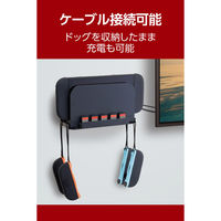 Switch 壁掛け 収納 Switch2/有機EL対応 ドック一体 工具不要 ブラック KA-LSLSW01BK エレコム 1個（直送品）