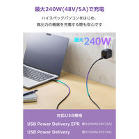 Type-Cケーブル 240W PD EPR USB 2m 電力液晶付 シリコン 黒 MPA-CCECW20BK エレコム 1個（直送品）