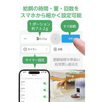 自動給餌器 猫 犬 2L コンパクト カメラ付き 1080p 暗視 動体検知 ホワイト PET-AF05CAWH エレコム 1個（直送品）