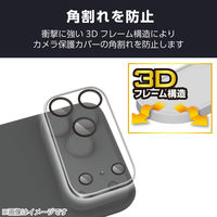 iPhone 17 Pro Max カメラレンズカバー 高透明 角割れ防止 PM-A25DFLLPFCRN エレコム 1個（直送品）