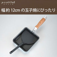和平フレイズ ピコット2 ミニエッグパン用ターナー 11.5cm ME-7770 1個（直送品）