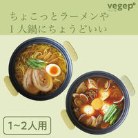 和平フレイズ ベジポ IH対応ミニ卓上鍋19cm(キャベツ) RB-3658 1個（直送品）