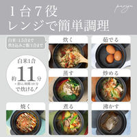 和平フレイズ パリージュ レンジマルチポット1.4L RE-7759 1個（直送品）