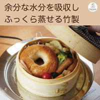 和平フレイズ hocona(ほこな) 竹製せいろセット18cm RE-7762 1個（直送品）