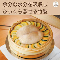 和平フレイズ hocona(ほこな) 竹製せいろセット25cm RE-7764 1個（直送品）