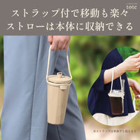 和平フレイズ tote(トート) ストロー付2wayタンブラー470ml RH-1807 1個（直送品）