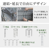 住まいスタイル アイアン製植物サポーター幅25 8本セット IF-N0049-8P 1セット(8本入)（直送品）