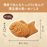 井村屋 [冷凍] 井村屋謹製 たい焼き(白つぶあん)3尾入 4901006413336 1個(300g)（直送品）