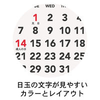 エムプラン 【2026年4月版】 卓上カレンダー ベーシック プチプチ 2ヶ月 ホワイト 205919-01 1冊（直送品）