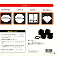 石丸合成樹脂 コタツ・テーブル用継脚 ハイヒール100(角型) 4945548015757 1セット（直送品）