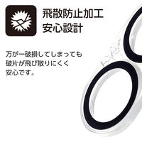 エアージェイ iPhone17用 カメラ全面保護ガラス VG-LPC17-2 1枚（直送品）