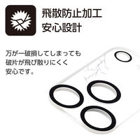 エアージェイ iPhone17ProMAX用 カメラ全面保護ガラス VG-LPC17PX-3 1枚（直送品）