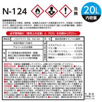 セッツ ノロＶライト 20L 除菌・ウイルス対策用アルコール N-124 1個 除菌・ウイルス対策・清掃