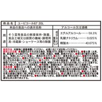 セッツ ユービコール67 20L 除菌用アルコール C-103 1個 除菌・清掃