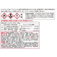 セッツ ユービコール75 15kg 除菌用アルコール C-106 1缶 除菌・清掃