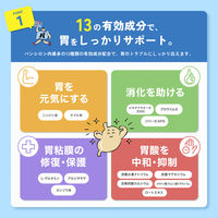 パンシロン01錠 45錠 ロート製薬 胃酸過多 胸やけ 胃部不快感 胃部膨満感【第2類医薬品】