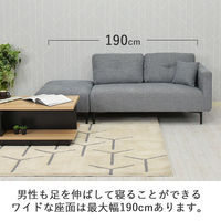 タマリビング コハル カウチソファ 2人掛 幅1300mm ブルー 1台（直送品）