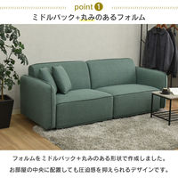 タマリビング クレール ソファ 3人掛 幅1970mm グリーン 1台（直送品）