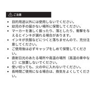 東山 非常用マーキング シルバー EH25-2 1個（直送品）