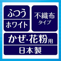 ユニ・チャーム 超快適マスク超立体遮断タイプふつう 7枚 #55307 1袋(7枚入)（直送品）