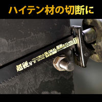 モトユキ セーバーソーブレードバリギレ 4+1本入 TE-2258(BP4+1) 1セット（直送品）