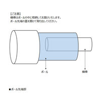 ストア・エキスプレス 【20本】のぼり用ポール(3m伸縮式) 青 6442-800 1セット(20本) 61-547-38-6（直送品）