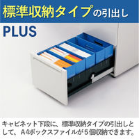 【設置込】プラス US-1 脇机 幅400×奥行700×高さ720mm  ミディアムウッド US1-047D-D3 T2/W4 1台（直送品）