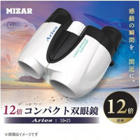 ミザール 12倍コンパクト双眼鏡 SB-25 1台（直送品）