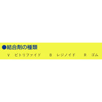 日本精密機械工作 セラミックアングル砥石 5個 A1111 1箱（直送品）