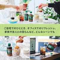 スターバックス コーヒークラフト キャラメル 希釈用 260ml 1箱（12本入）
