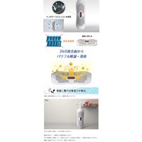 DRYTECH ワイヤレス　ミニ除湿消臭器　シルビア４０５ 6300021198 1台（直送品）