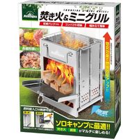 ハック 焚き火＆ミニグリル HAC2970 1個（直送品）