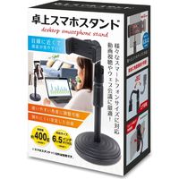 ハック 卓上スマホスタンド HAC2991 1個（直送品）