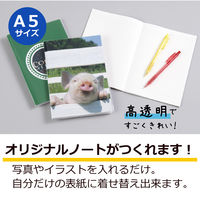 セキセイ パックンカバーノート PKN-7402-00 1パック(5冊)