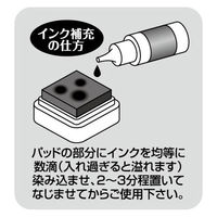ビバリー せんせいスタンプ専用補充インク赤(染料系) INK-006 1個