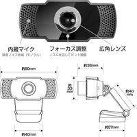 多摩電子工業 WEBカメラ FullHD対応200万画素 TSK93K 1個