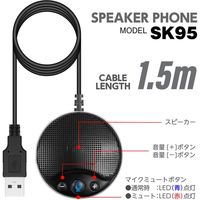 多摩電子工業 スピーカーフォン USB接続 TSK95K 1台