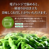 「業務用」 日本アクセス [冷凍]　Delcy　「香る」えだまめ風香 200g×20袋　1箱（200g×20袋）（直送品）