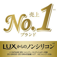 ラックス(LUX) ルミニーク ダメージリペア トリートメント 詰め替え 350g 3個