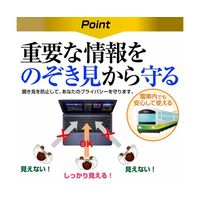 のぞき見防止 フィルム MSI StealthーA16ーAI+A3XW 16インチ 貼付式 pvt-180-k0001678634 1枚（直送品）