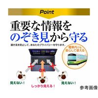 のぞき見防止フィルター Acer Swift Edge 14 AI 14インチ private-pc-moni-k0001714260 1枚（直送品）