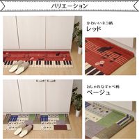 イケヒコ PVC アルジェ キッチンマット 約450×1200mm ネイビー 1300230190601 1枚（直送品）