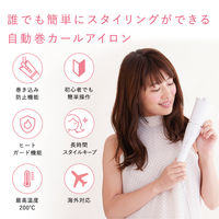 KINUJO 自動巻きカールヘアアイロン シルクプレートモデル SCS024 1台