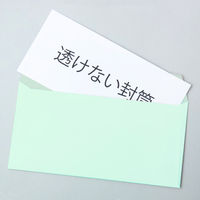 透けない封筒テープなし　洋長3 シークレット99 グリーン　1袋（100枚入） ムトウユニパック