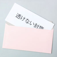 透けない封筒テープなし　洋長3 シークレット99 ピンク　500枚　ムトウユニパック