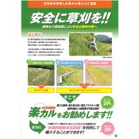 サンポリ 楽カル100 傾斜用足場 4996645913005 4個