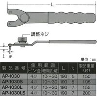 トップ工業 アジャストピンレンチ AP-1030L 067759 1個